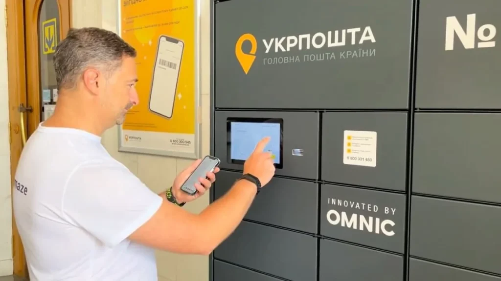 Укрпошта запустила поштомати та новий застосунок