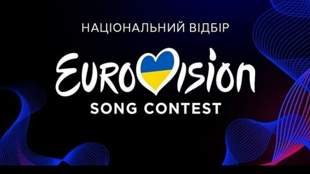 Нацвідбір Євробачення-2026: хто подав заявки і що відомо