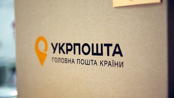 Укрпошта запустила поштомати та новий застосунок
