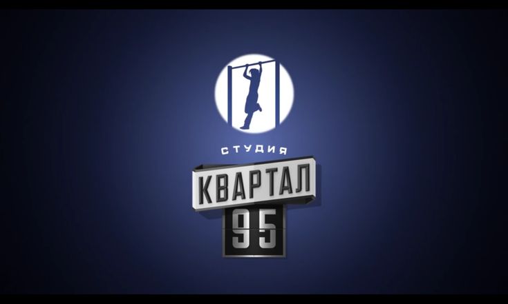 У студії «Квартал 95» пояснили, чому не хочуть бути частиною політичних суперечок студія Квартал 95