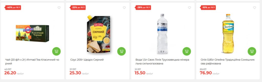 Акція Економія в АТБ: найкращі знижки 17–18 листопада