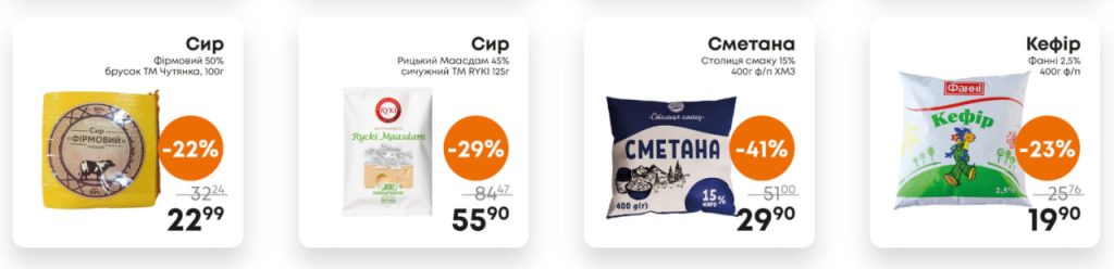 Акція вихідного дня в «Чудо»: знижки до -50%