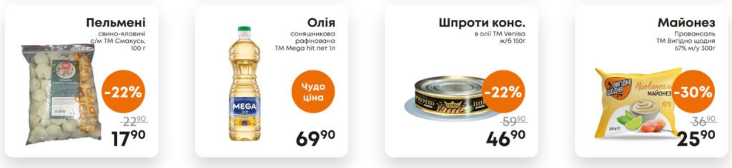 Акція вихідного дня в «Чудо»: знижки до -50%