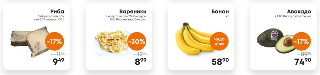 Акція вихідного дня в Чудо: найкращі знижки 13–16 листопада