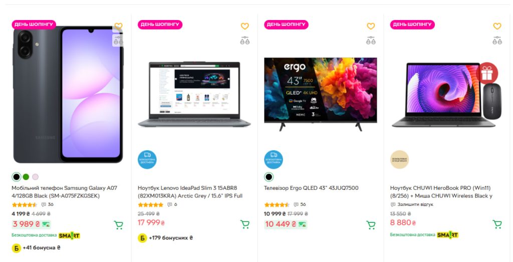 Знижки до 65%: великі акції на Rozetka до 12 листопада