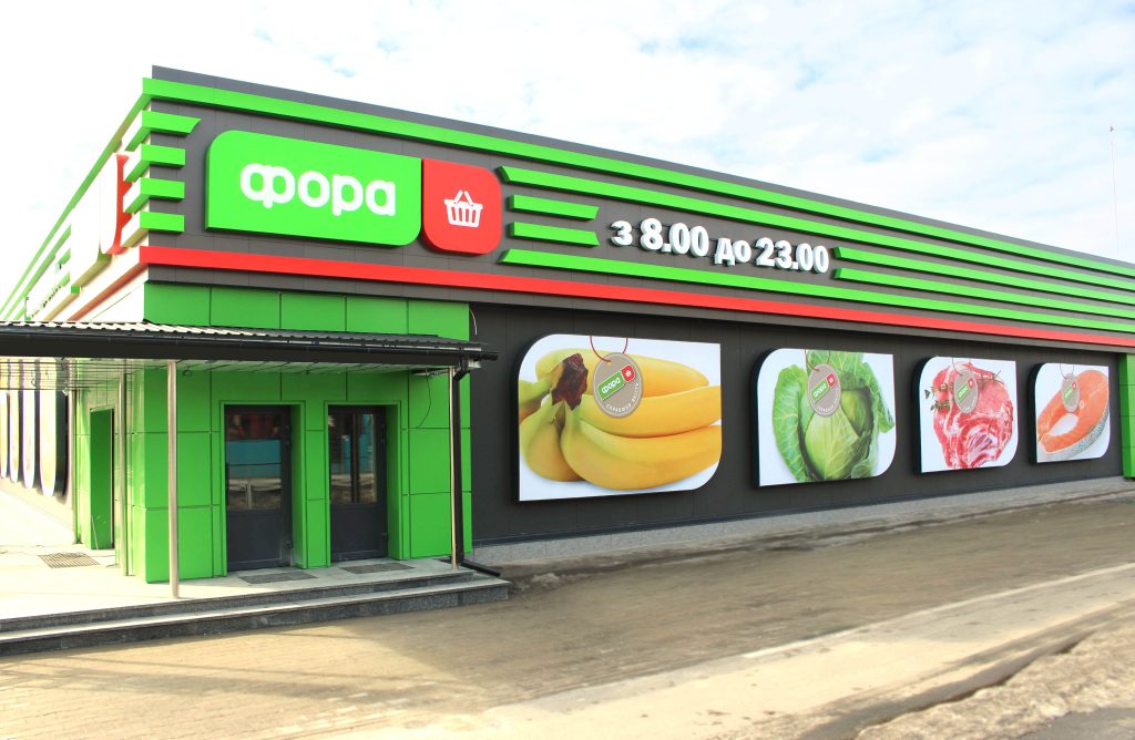 Акції у супермаркетах «Фора»: найкращі знижки листопада на продукти, напої Акції у «Форі»: знижки на популярні товари