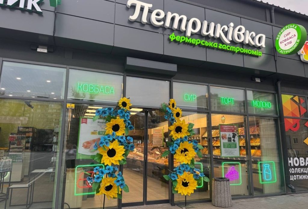 Акції в Петриківці з 10 по 23 листопада: найвигідніші пропозиції на продукти Акції в Петриківці 10–23 листопада: найкращі знижки