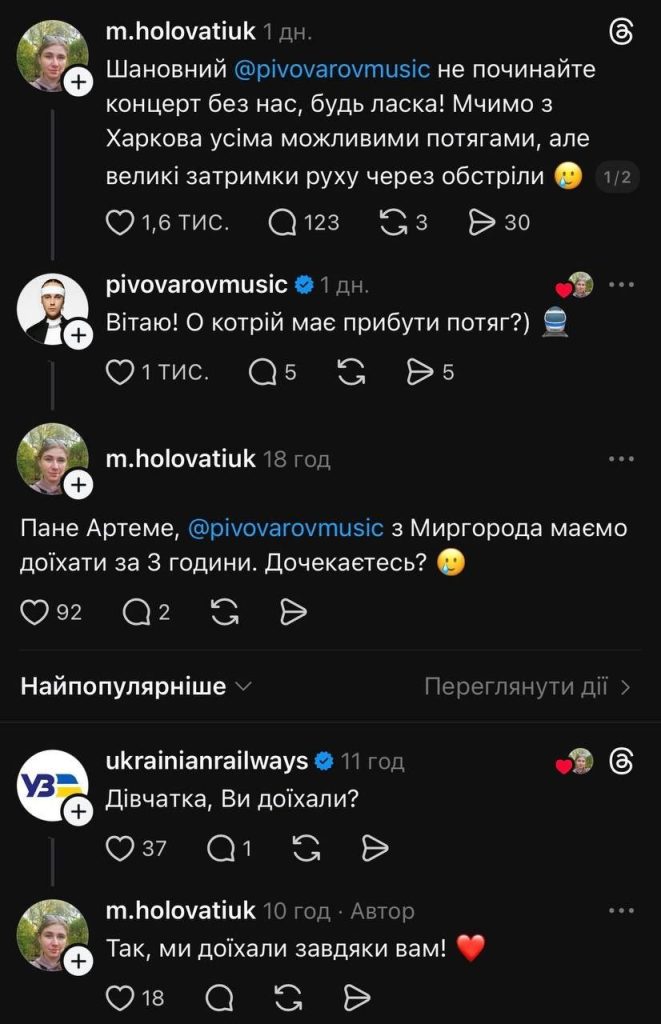 Артем Пивоваров затримав концерт, щоб харків’яни встигли доїхати