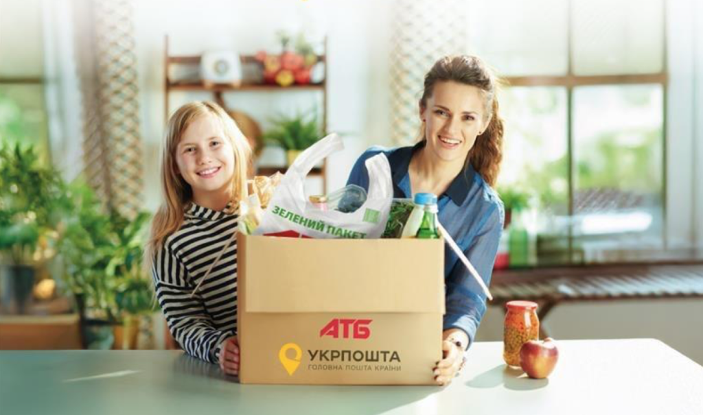 АТБ і Укрпошта запускають безкоштовну доставку продуктів до 30 листопада АТБ та Укрпошта