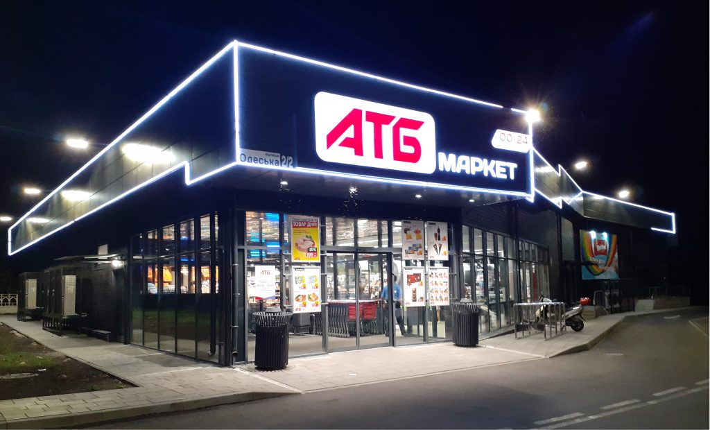 Чорна п’ятниця в АТБ: знижки 28 листопада до 52%