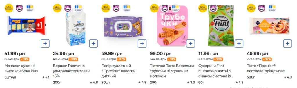 Акції в «Сільпо» 13–19 листопада: знижки до 50%