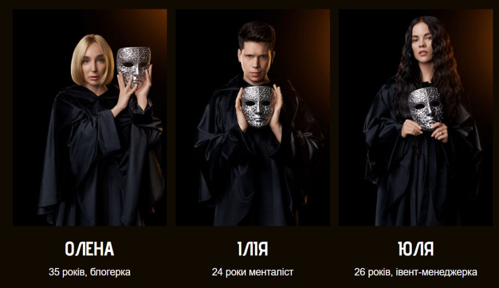 Де дивитися «Зрадники»: прем’єра, платформи, формат