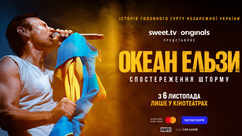 «Океан Ельзи: Спостереження Шторму» — фільм, що вразив країну