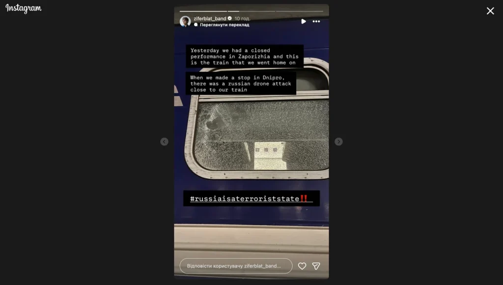 Ziferblat потрапили під атаку дрона в Дніпрі