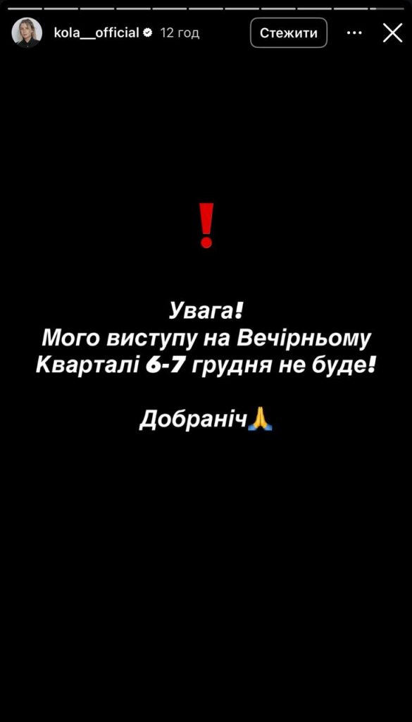 Бойкот «Кварталу 95»: артисти скасовують виступи