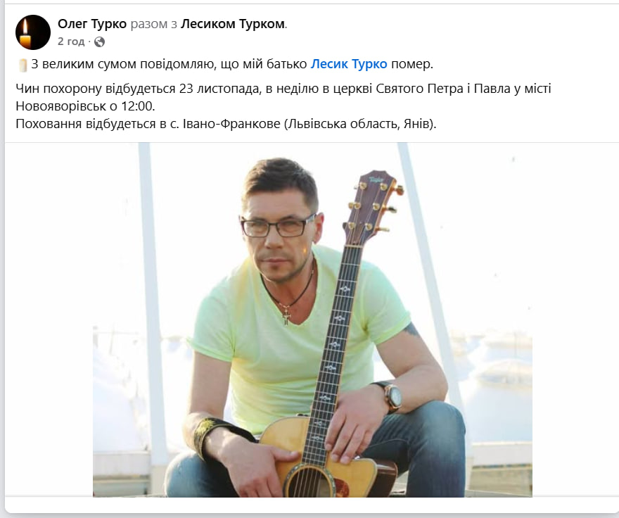 Помер Лесик Турко: що відомо про смерть музиканта DZIDZIO