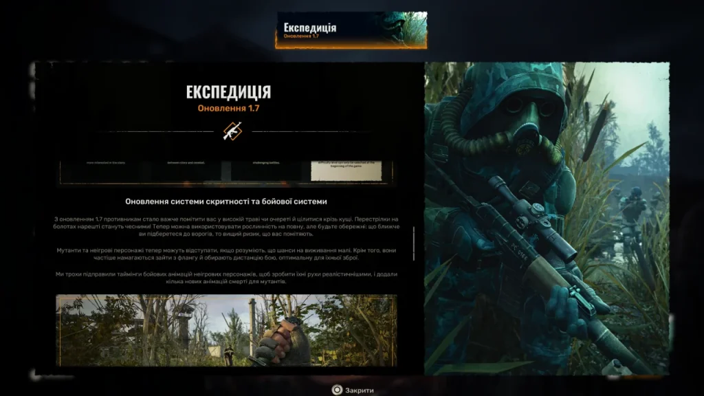 S.T.A.L.K.E.R. 2 вийшла на PlayStation 5: що змінилося