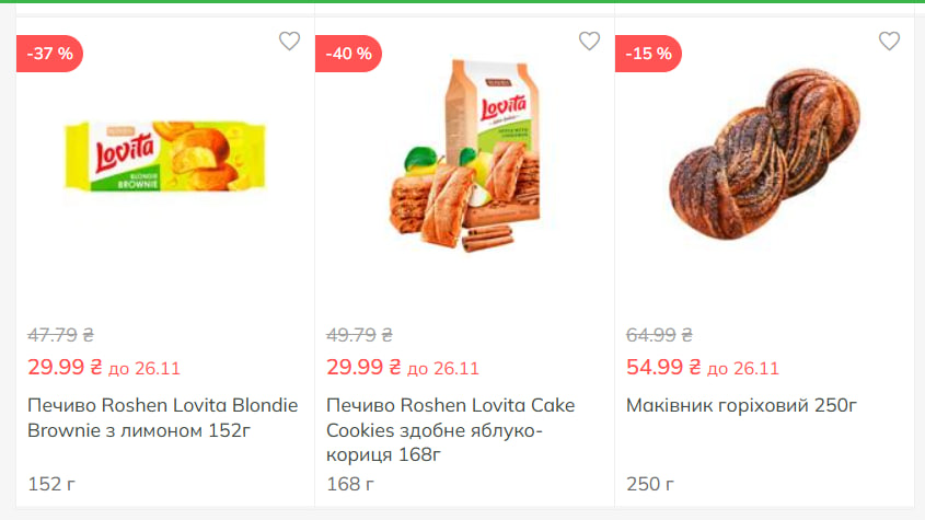 Акції NOVUS до 26–30 листопада: головні знижки тижня