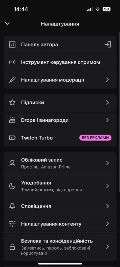 Twitch додав українську: як працює нова локалізація