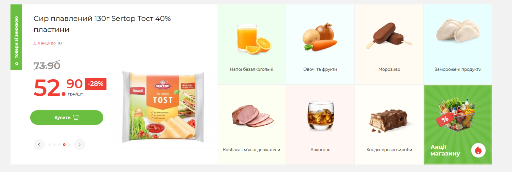 Акції тижня в АТБ: знижки на продукти, побутову хімію та напої — що купити вигідно цього тижня