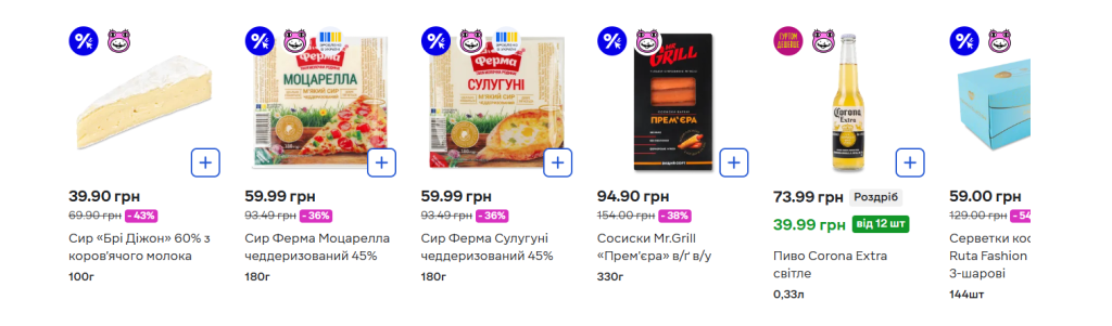 Чорна п’ятниця в «Сільпо»: знижки до ‑65% на продукти, побутову хімію та товари для дому