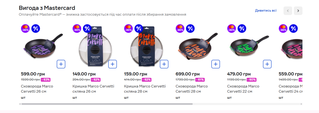 Чорна п’ятниця в «Сільпо»: знижки до ‑65% на продукти, побутову хімію та товари для дому