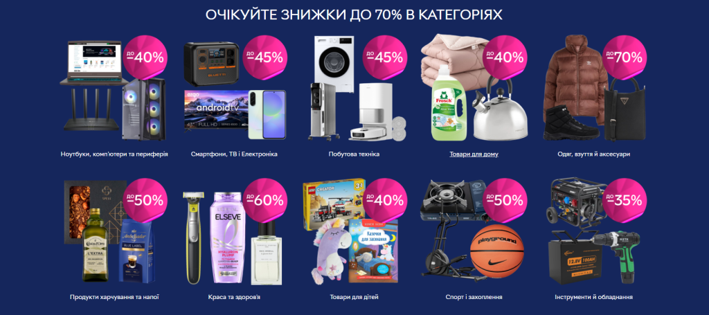 Чорна п’ятниця на Rozetka: пилососи, смартфони, техніка — знижки до -70%