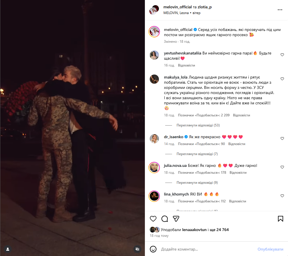 Заручини MELOVIN: український артист прийняв пропозицію від свого партнера