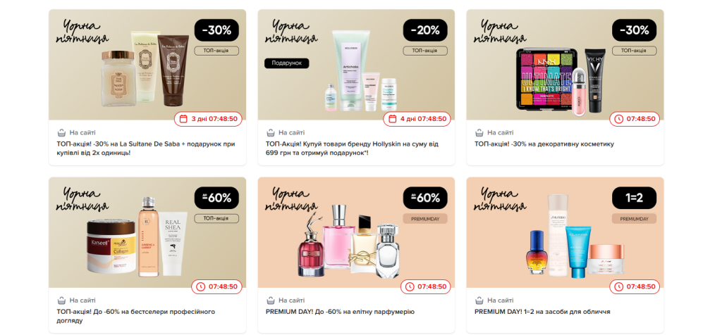 Як отримати максимум знижок: акції EVA.UA у 2025 році