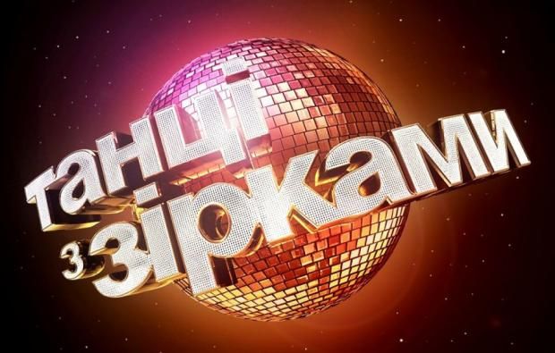 Фінальна трійка учасників спеціального передноворічного благодійного випуску «Танців з зірками» танці з зірками