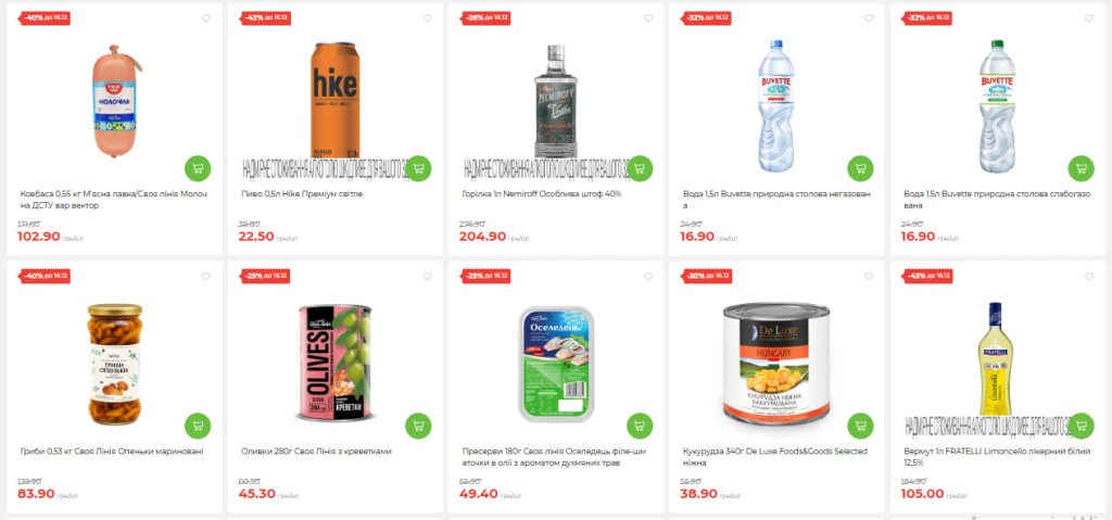 Знижки в АТБ до 16.12: найвигідніші акційні товари дня