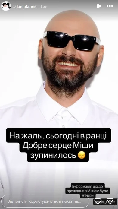 Смерть Михайла Клименка: що відомо про фронтмена ADAM