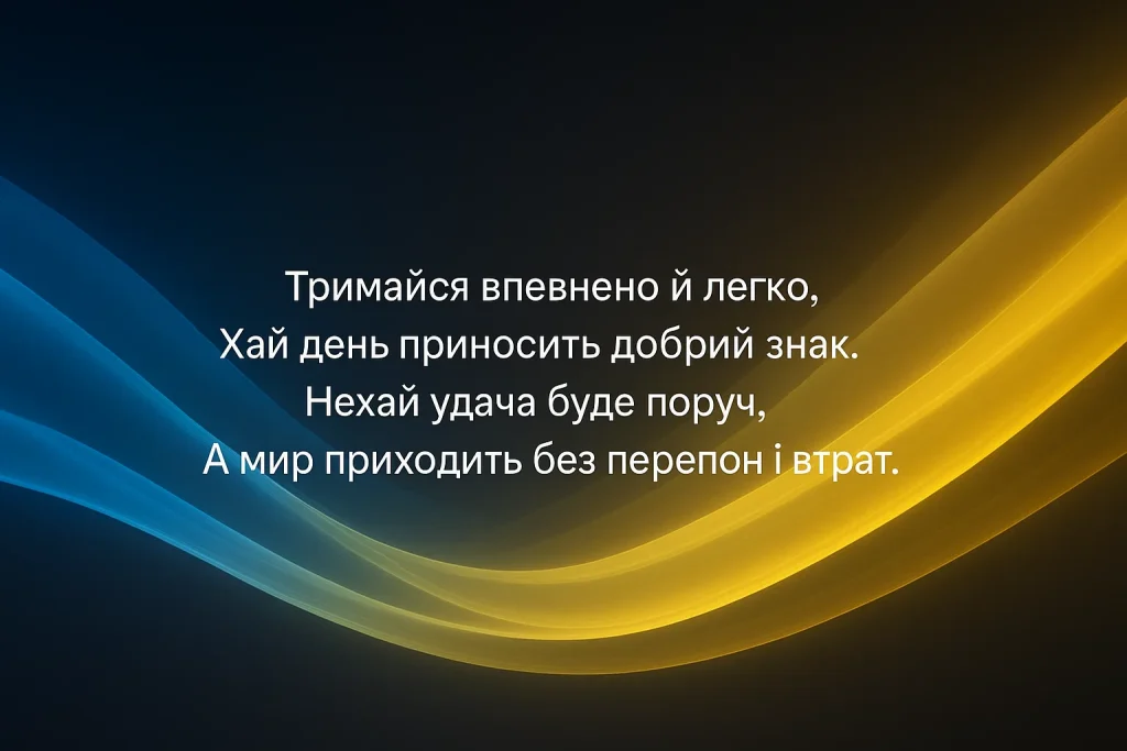 Привітання й картинки до Дня ЗСУ: найкращі варіанти