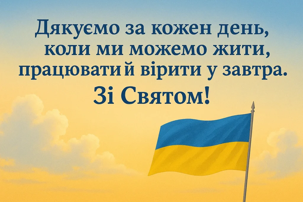 Привітання й картинки до Дня Сухопутних військ України
