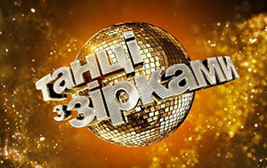 Танці з зірками: хто з танцівників вийде на паркет благодійного спецвипуску 28 грудня Танці з зірками 2025: повний список танцівників спецвипуску