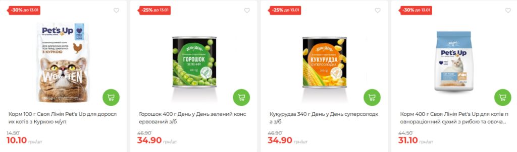 Акція «Економія» в АТБ до 13 січня: що купити зі знижками 