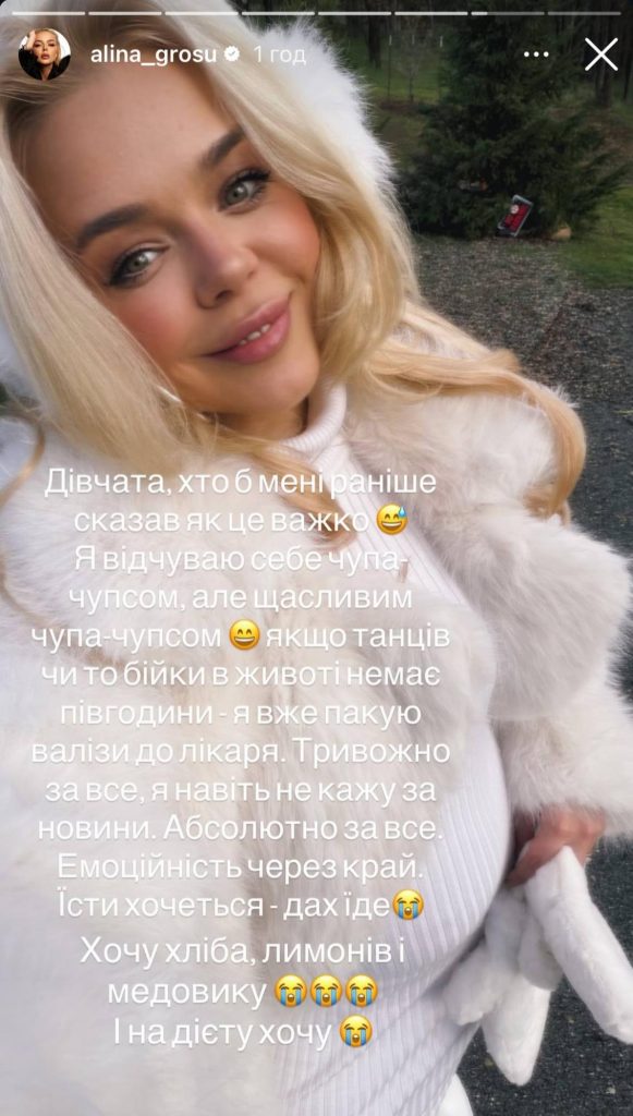 Аліна Гросу підтвердила вагітність: зізнання, кліп і стосунки з Романом Полянським