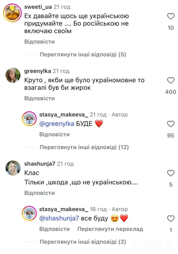 Стася Макєєва пообіцяла дубляж після скандалу з блогом доньки щодо російської