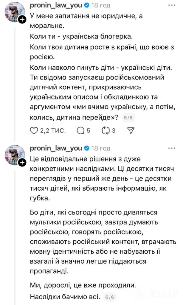 Стася Макєєва пообіцяла дубляж після скандалу з блогом доньки щодо російської