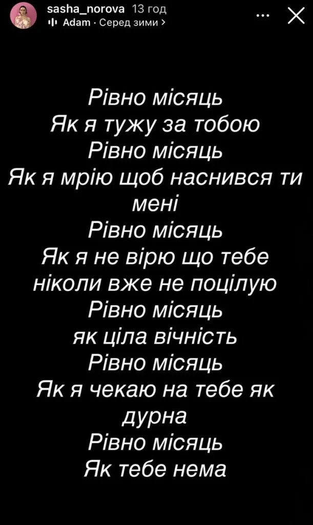 Вдова Михайла Клименка присвятила зізнання через місяць після втрати
