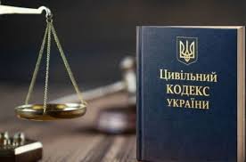 Новий Цивільний кодекс під критикою: шлюб із 14 років, колізія з КК і вимоги правозахисників Новий Цивільний кодекс під критикою: шлюб із 14 років, колізія з КК і вимоги правозахисників