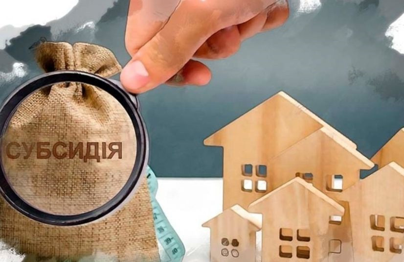 Субсидія на комунальні послуги 2026 в Україні: документи, онлайн-заява і причини відмови