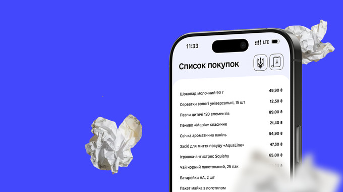 «єЧек» у банківському застосунку: як працюють електронні чеки, де вже доступні та коли повний запуск