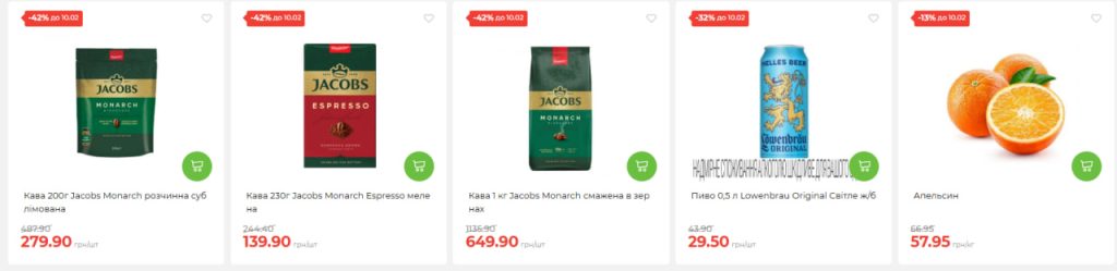 Знижки в АТБ до 10 лютого: що взяти в акції «Економія» і скільки коштує