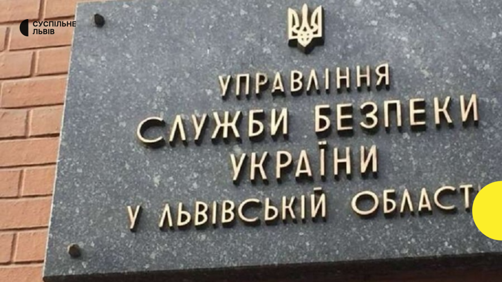 Російський безпілотник атакував Головне управління СБУ у Львівській області — що відомо