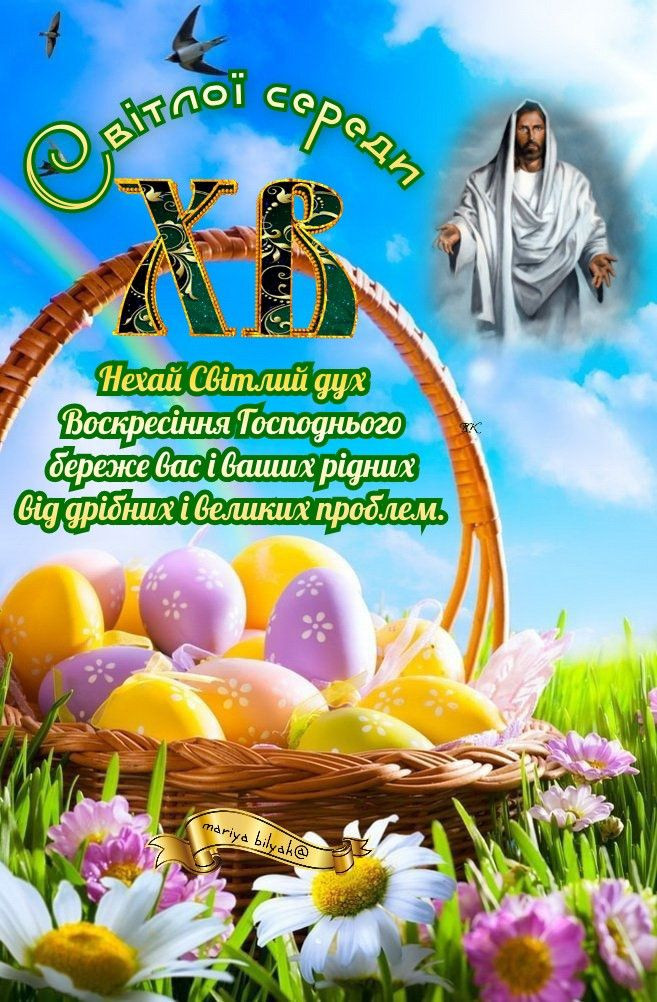 Страсна середа: що це за день, у чому його сенс і як його проживають перед Великоднем