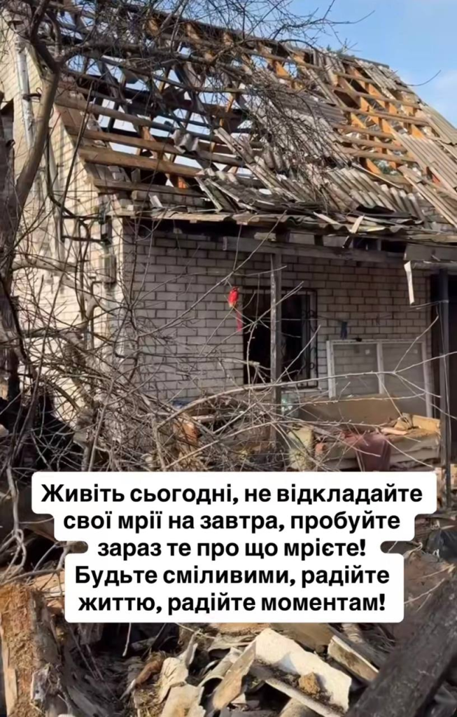 Не руїни, а новий скандал: чому допис Даші Євтух про знищений будинок викликав хвилю хейту