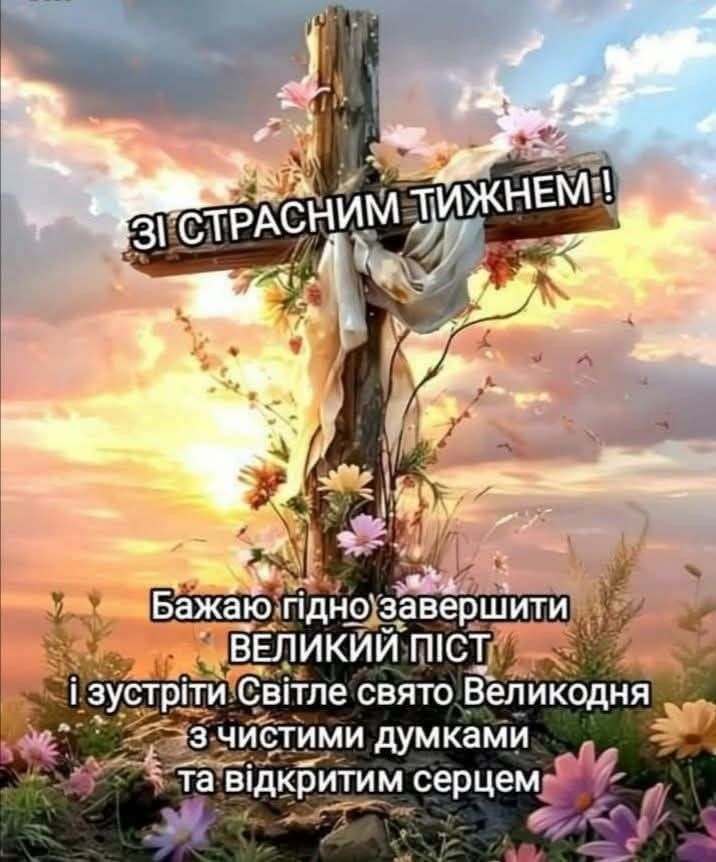 Страсна п’ятниця 2026: головні заборони і сенс дня