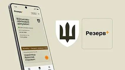 Відстрочка від мобілізації у травні 2026: кому треба переоформлювати документи