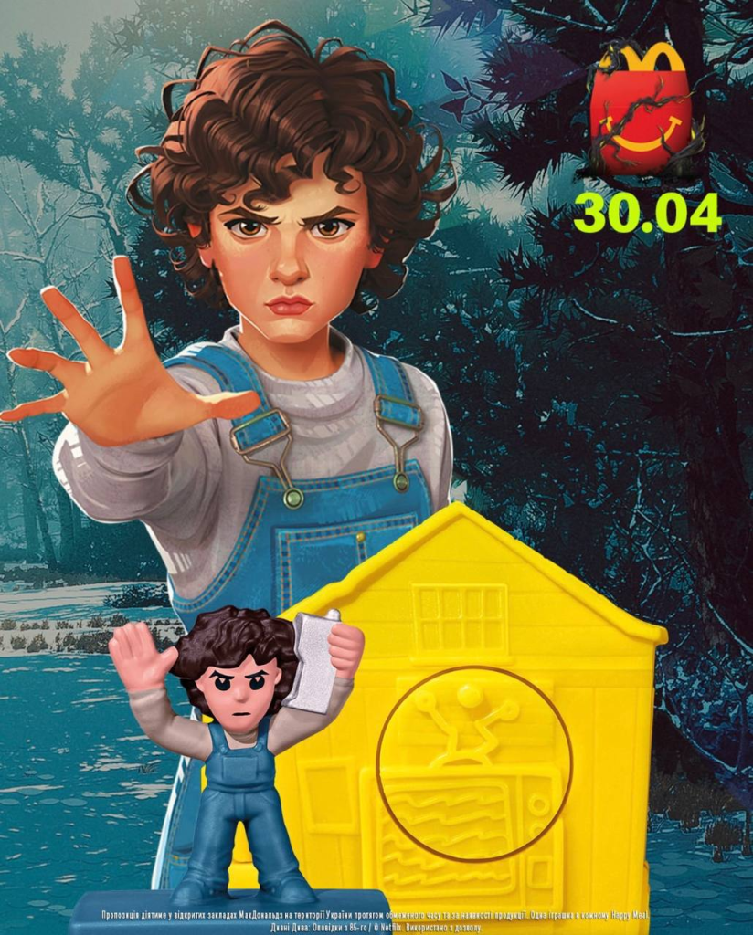McDonald’s і «Дивні дива: Оповідки з 85-го»: що відомо про новий Happy Meal у стилі Гокінса